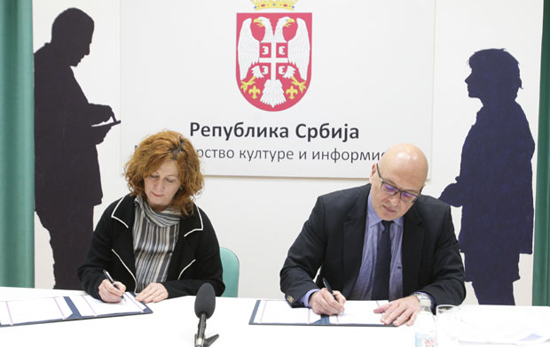 Помоћ Министарства за Коларац